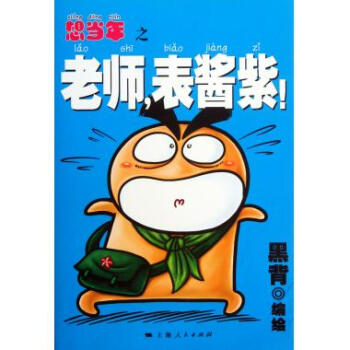 想當年之老師表醬紫 想當年之老師表醬紫