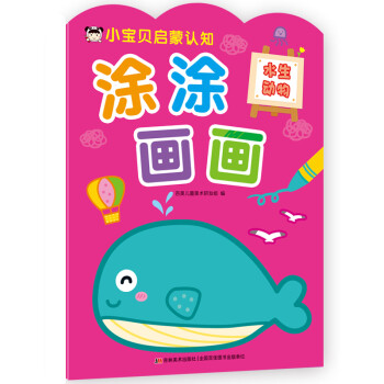 涂涂畫畫-水生動物 涂涂畫畫-水生動物