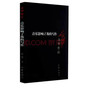 音樂影響了我的寫作 音樂影響了我的寫作