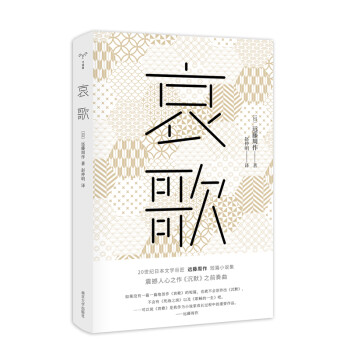 守望者·文學:哀歌 守望者·文學:哀歌