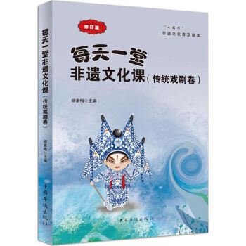 每天一堂非遺文化課 每天一堂非遺文化課