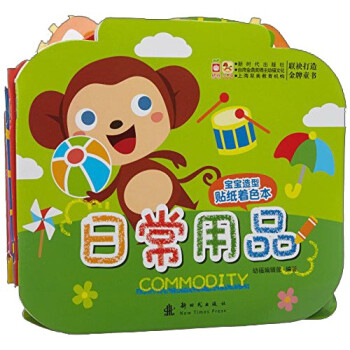 寶寶造型貼紙著色本 寶寶造型貼紙著色本