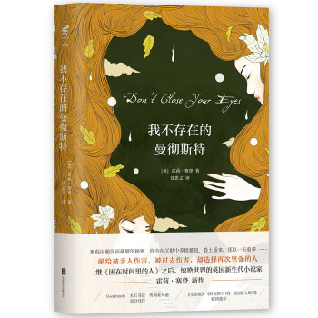 我不存在的曼徹斯特 我不存在的曼徹斯特