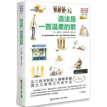 語法是一首溫柔的歌 語法是一首溫柔的歌