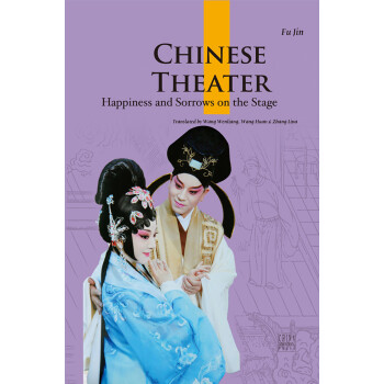 人文中國:中國戲劇 人文中國:中國戲劇