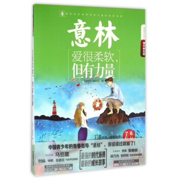 愛很柔軟,但有力量 愛很柔軟,但有力量