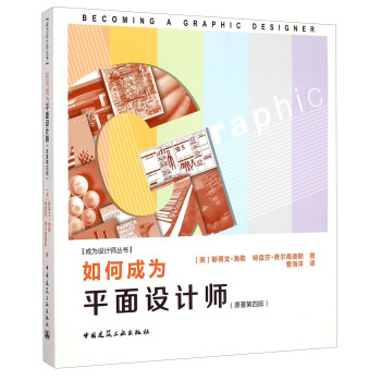 如何成為平面設計師 如何成為平面設計師