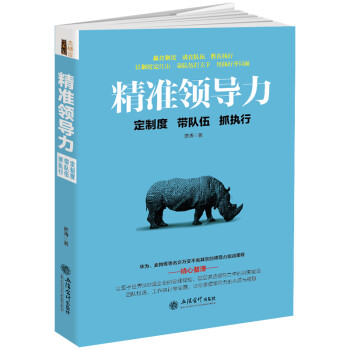 定制度帶隊伍抓執(zhí)行 定制度帶隊伍抓執(zhí)行