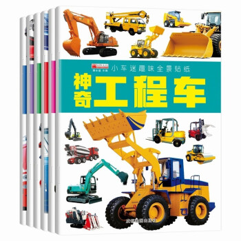 小車迷趣味全景貼紙 小車迷趣味全景貼紙