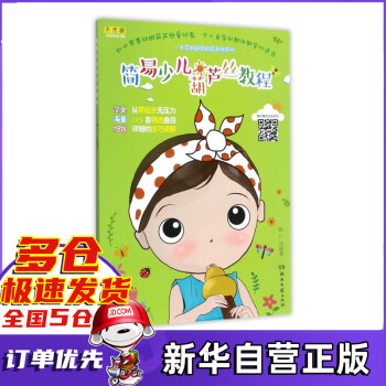 簡易少兒葫蘆絲教程 簡易少兒葫蘆絲教程
