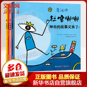 杜嚕嘟嘟無(wú)敵大冒險(xiǎn) 杜嚕嘟嘟無(wú)敵大冒險(xiǎn)