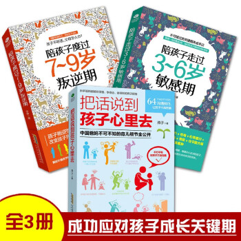 把話說到孩子心里去 把話說到孩子心里去