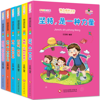 獨立成長必讀少年篇 獨立成長必讀少年篇