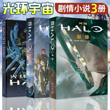 光環(huán):躍遷空間傳說 光環(huán):躍遷空間傳說