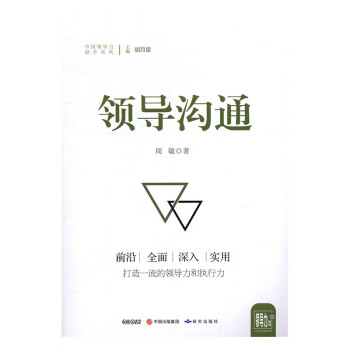 *溝通/管理/書籍 *溝通/管理/書籍