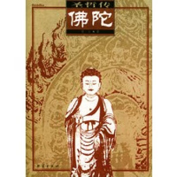 佛陀春禮團(tuán)結(jié)出版社 佛陀春禮團(tuán)結(jié)出版社