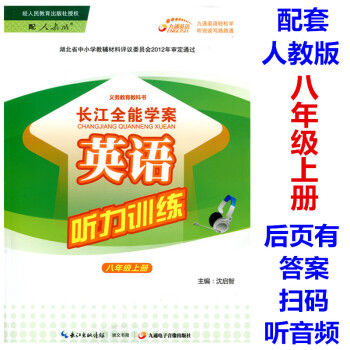 長(zhǎng)江配人教版有答案
