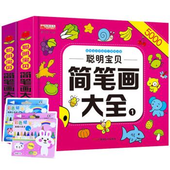 聰明寶貝簡筆畫大全 聰明寶貝簡筆畫大全