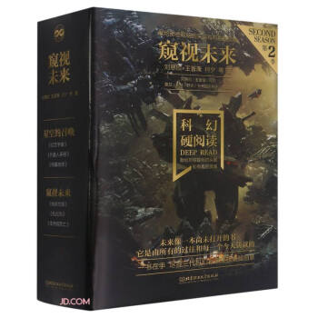 科幻硬閱讀窺視未來(lái) 科幻硬閱讀窺視未來(lái)