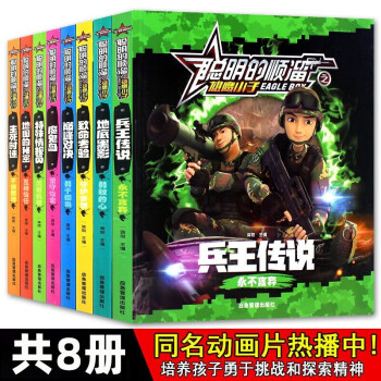 兵王傳說:永不言棄 兵王傳說:永不言棄