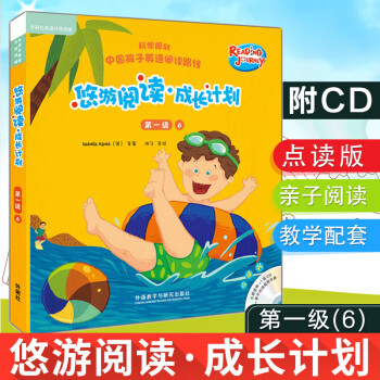 悠游閱讀.成長計劃 悠游閱讀.成長計劃