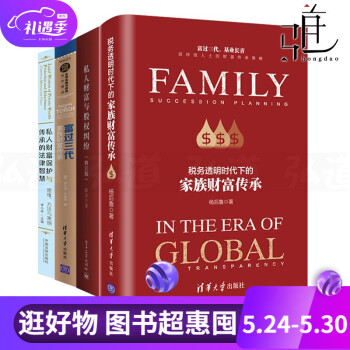 新經濟下的財富管理