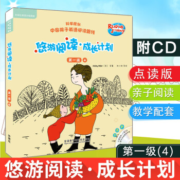 悠游閱讀.成長計劃 悠游閱讀.成長計劃