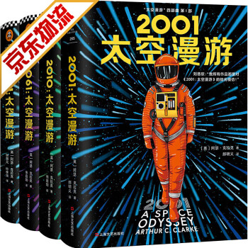 3001:太空漫游 3001:太空漫游