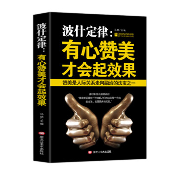 有心贊美才會起效果 有心贊美才會起效果