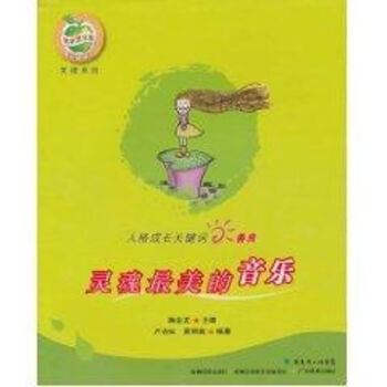 善良靈魂最美的音樂 善良靈魂最美的音樂