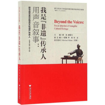 我是"非遺"傳承人