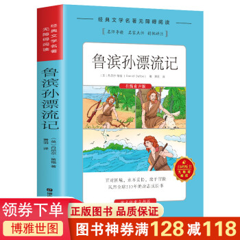 少年讀漫畫封神演義 少年讀漫畫封神演義