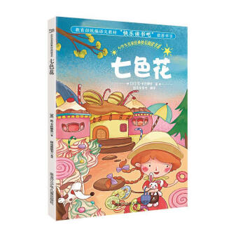 快樂讀書吧二下五冊 快樂讀書吧二下五冊