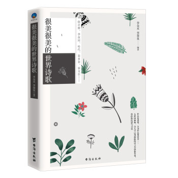 很美很美的世界詩歌 很美很美的世界詩歌