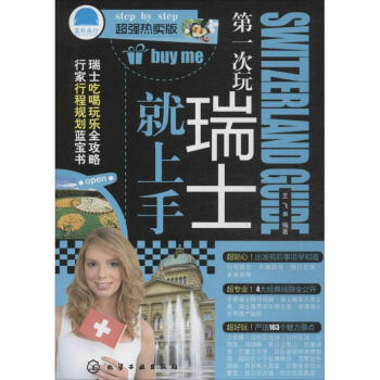 第一次玩瑞士就上手 第一次玩瑞士就上手