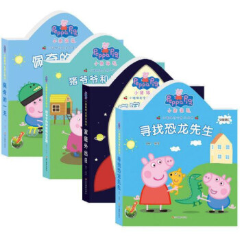 小豬佩奇全景立體書 小豬佩奇全景立體書