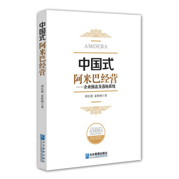 企業操盤及落地系統 企業操盤及落地系統