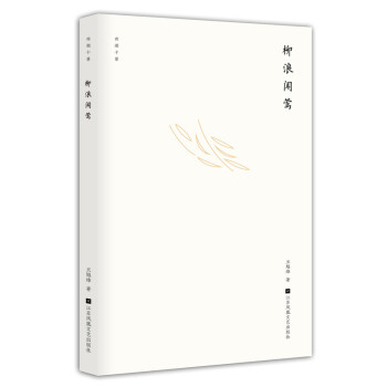 西湖十景.柳浪聞鶯 西湖十景.柳浪聞鶯
