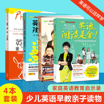 英語,孩子這樣學(xué)! 英語,孩子這樣學(xué)!