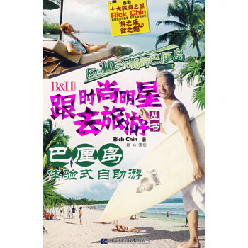 巴厘島體驗(yàn)式自助游 巴厘島體驗(yàn)式自助游