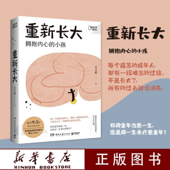 重新長(zhǎng)大毛冷瞪知乎 重新長(zhǎng)大毛冷瞪知乎
