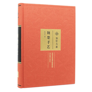 荊楚文庫-荊楚手藝 荊楚文庫-荊楚手藝