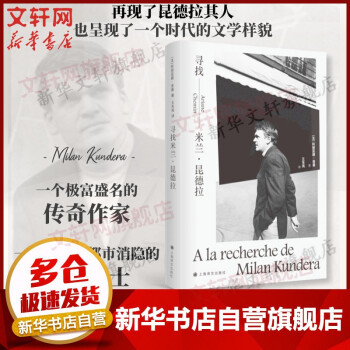 不能承受的生命之輕 不能承受的生命之輕
