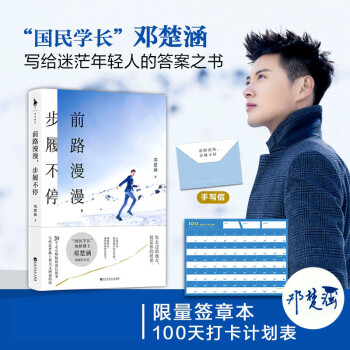 前路漫漫,步履不停 前路漫漫,步履不停