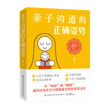 親子溝通的正確姿勢(shì) 親子溝通的正確姿勢(shì)
