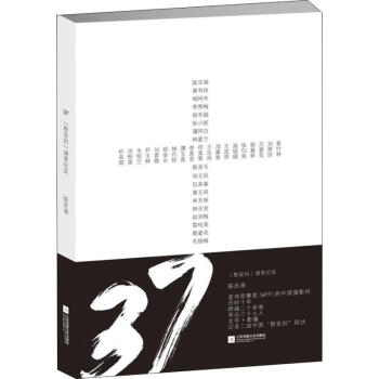 37慰安婦調(diào)查紀實 37慰安婦調(diào)查紀實