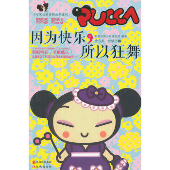因為快樂,所以狂舞 因為快樂,所以狂舞