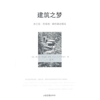 之夢賴特著,于潼譯 之夢賴特著,于潼譯