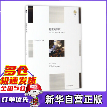 隱匿的國度/輕與重 隱匿的國度/輕與重