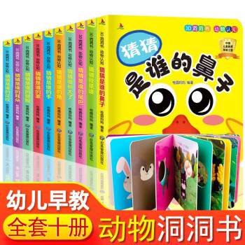 寶寶的第一本洞洞書 寶寶的第一本洞洞書